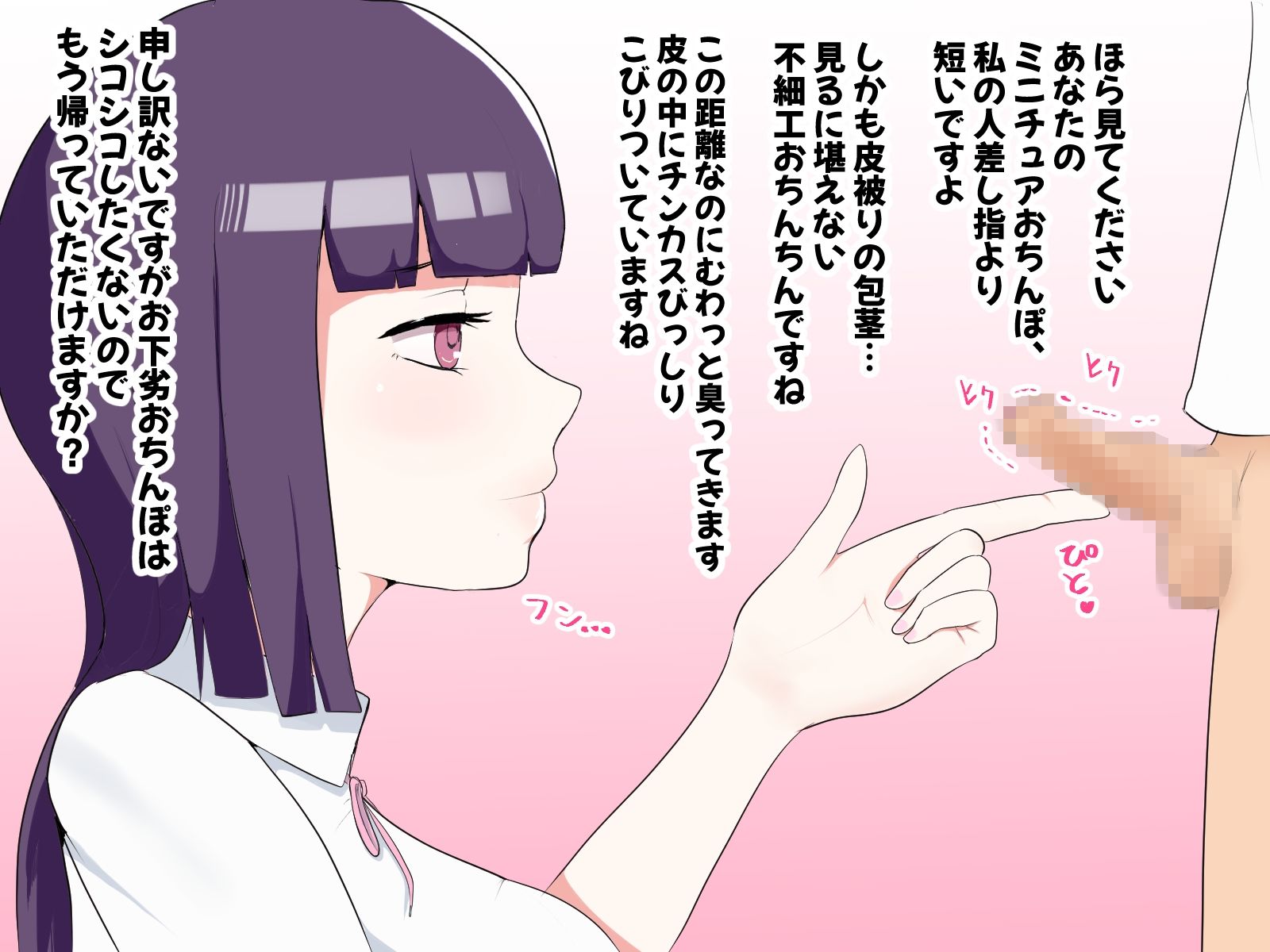 マゾマゾ射精させてくれる学園の女子 画像4