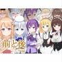 前と後 うさぎ編