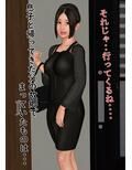 母のパパ活事情 〜町内会の雄達〜