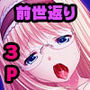 双子姉妹と俺のドスケベ儀式 〜因縁の楔で結ばれグチャドロSMックス〜