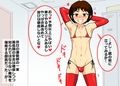敗者メス堕ち確定！男の娘ガン掘り種付け部