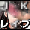 1000万で不良少女を買う話。 ー上巻ー