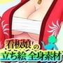 看板娘の立ち絵全身素材〜はっぴ〜