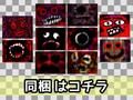 ホラー素材集