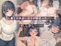 人妻のお風呂を覗いたら【2章】