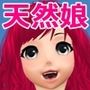 俺の彼女はセックス依存症の天然娘