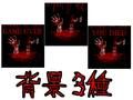ホラー素材集［血の付いた手］
