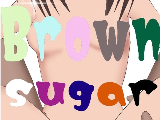 brown sugarのタイトル画像