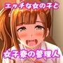 エッチなアイドル女子寮2