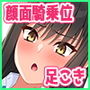 文芸部の先輩の秘密を知ったら逆に脅されて躾けられた話