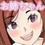 隣のお姉ちゃんは僕の面倒を良くみてくれるけどエッチな遊びだけ毎日してきます。