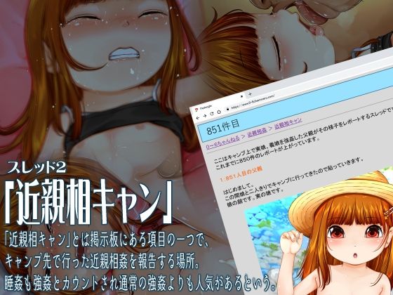 園ジェルに性的行為をしてもいい世界 Vol.4「再犯防止プログラム」「近親相キャン」_6