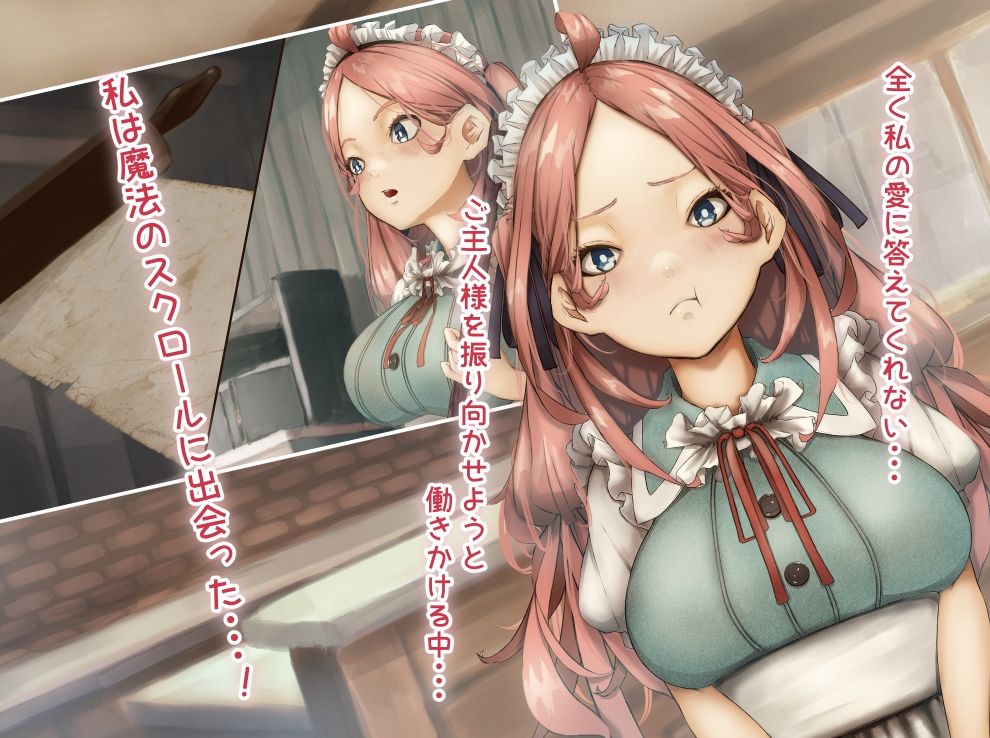 メイドのスクロールマジック画像no.1