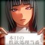 無口無表情な片倉さんが性欲処理係をするCG集