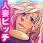欲求不満な主婦は押しに弱い［続］
