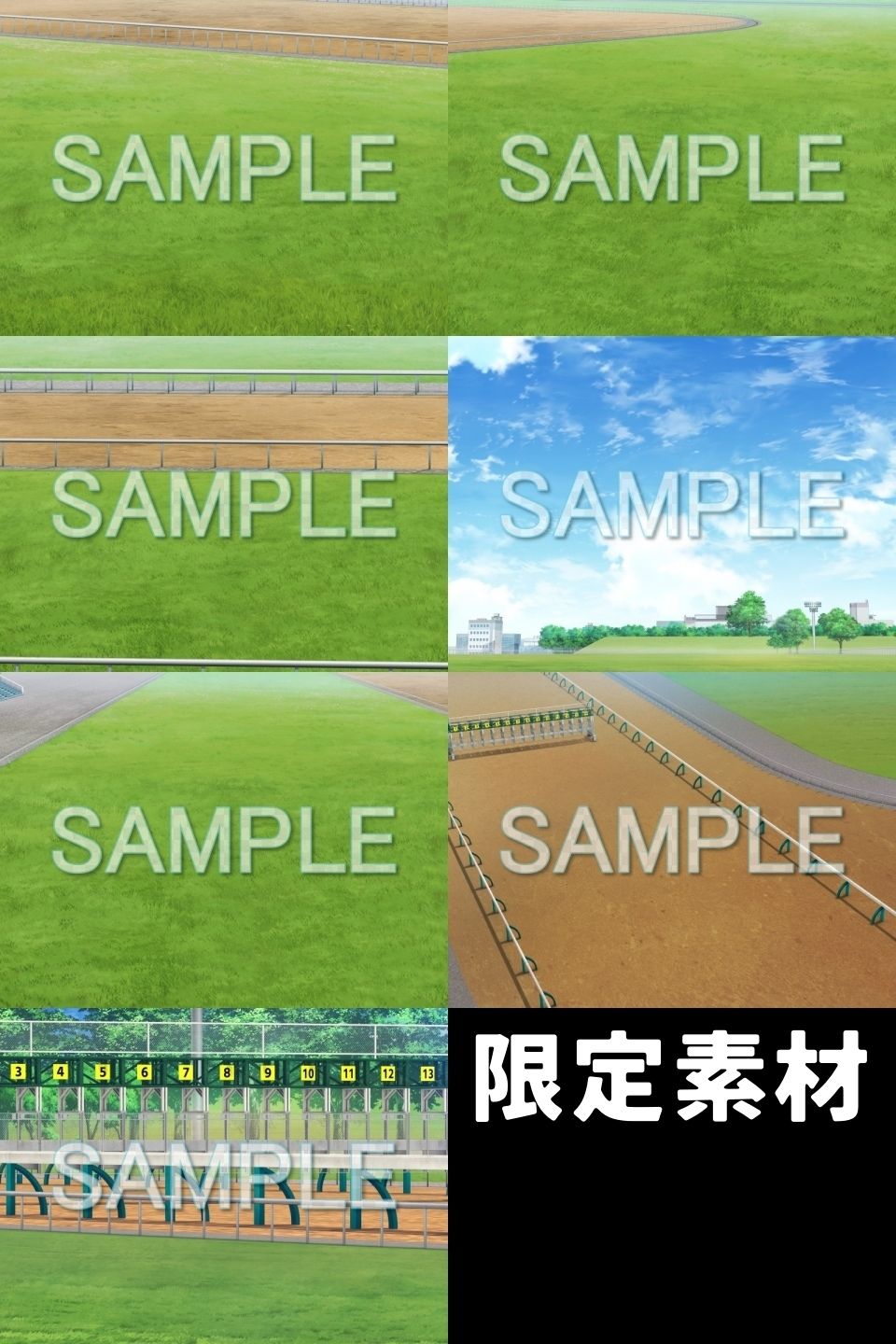 みにくる背景CG素材集『競馬場編』限定版画像no.1