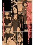 ハイグレ変態洗脳！！〜真面目風紀委員が風紀委員長にハイグレ調教されてド淫乱変態がに股女にされちゃうCG集〜