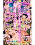 催●で風俗嬢にされたセーラー戦士たちの中出しOKソープランド123セット