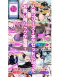 フォロワー4桁コスプレイヤー催●アプリ撮影会3本パック