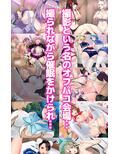 フォロワー4桁コスプレイヤー催●アプリ撮影会3本パック