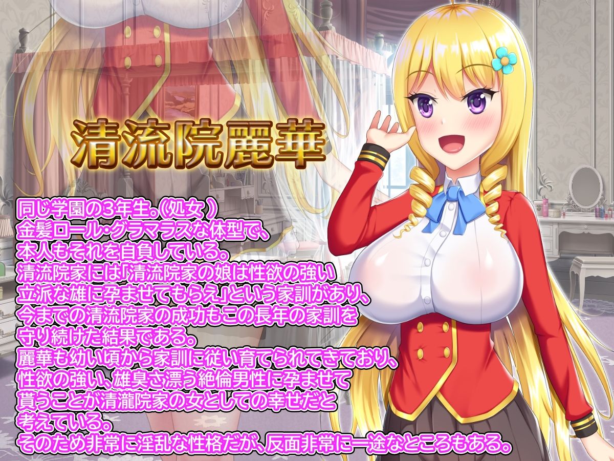 巨乳金髪お嬢様に一目惚れされて孕まセックスすることに!?画像no.5