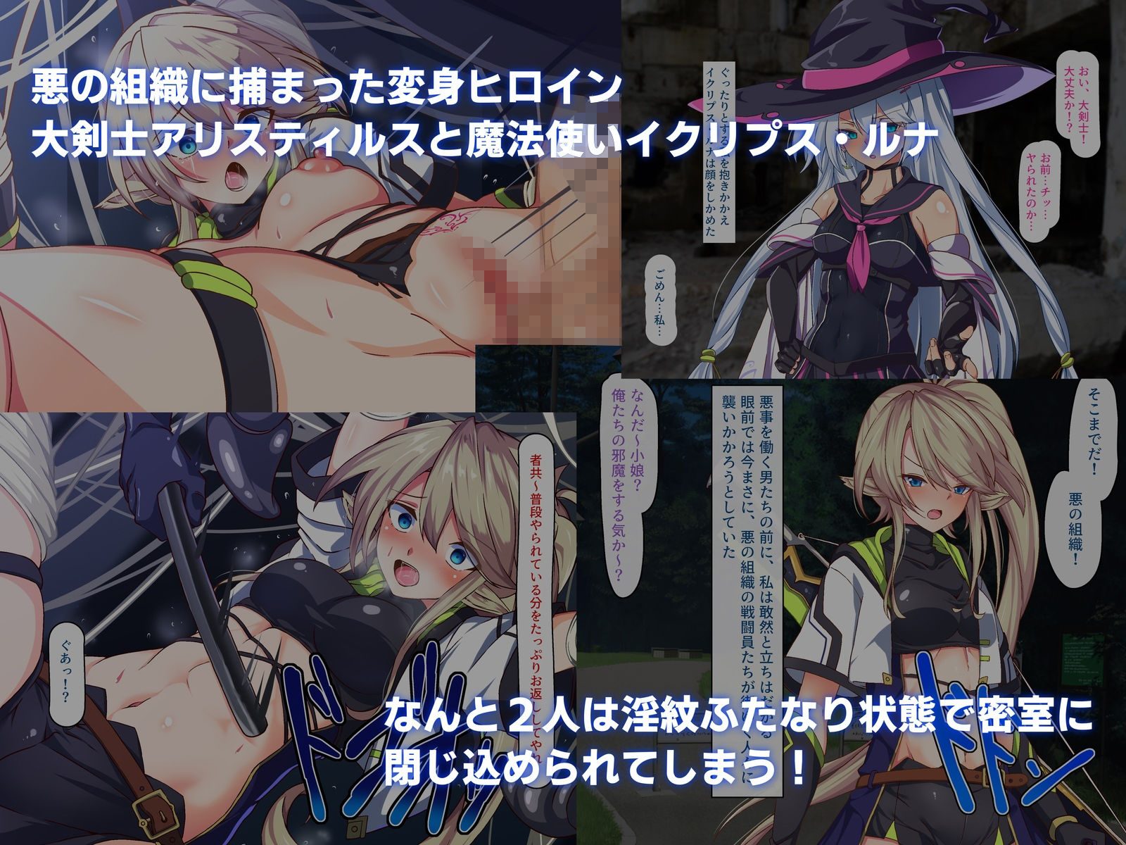 変身ヒロインはまだいる<リョナxふたレズx孕ませ>画像no.1
