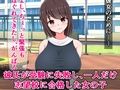 清純爆乳彼氏持ちJDが、新歓でAラン大学生にお持ち帰りされちゃう話