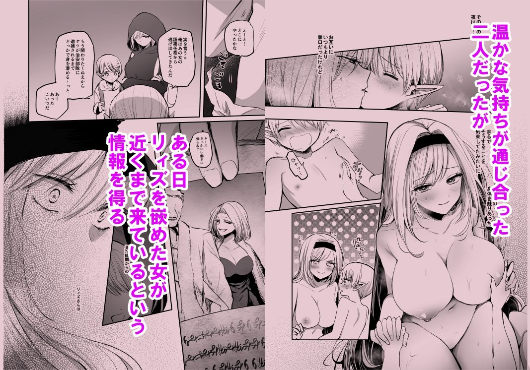 エロ漫画嫌われ女を助けたら、高難易度クエストに挑むことになった…！フェラdmm18fanzaの画像