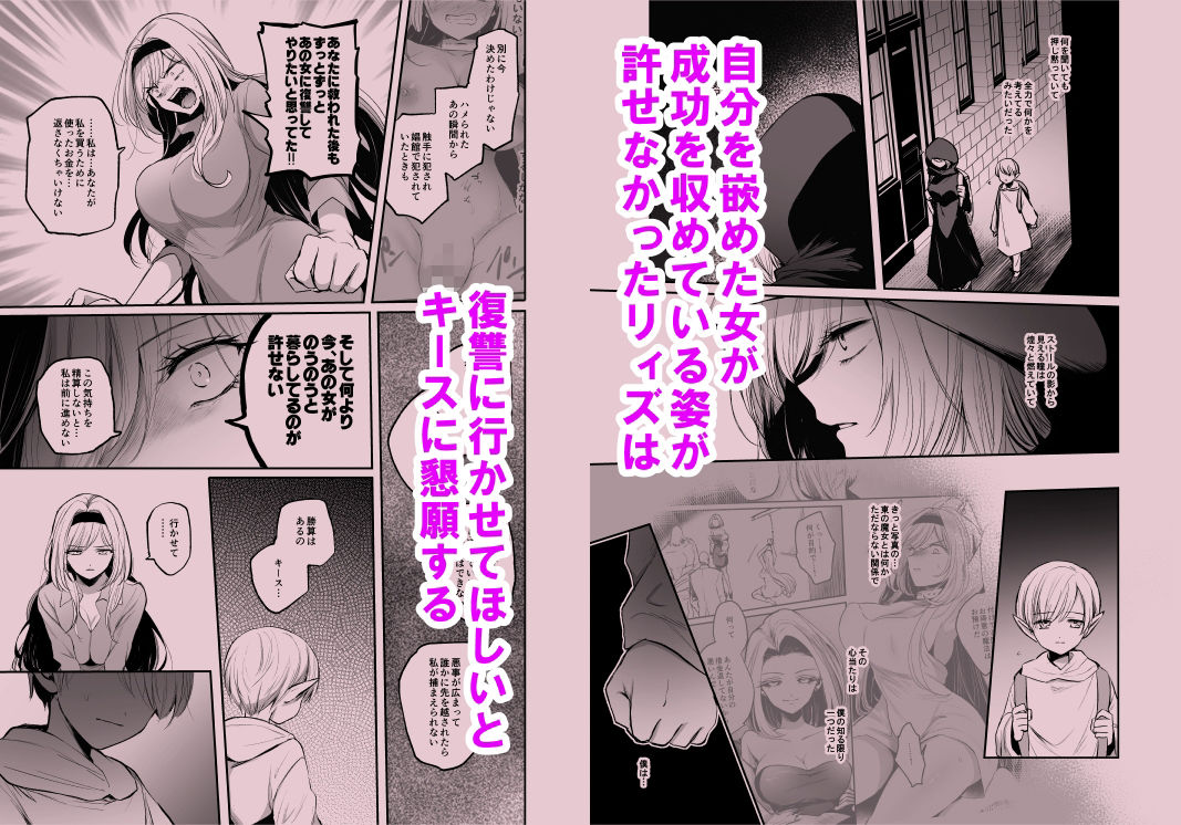 エロ漫画嫌われ女を助けたら、高難易度クエストに挑むことになった…！ぶっかけdmm18fanzaの画像