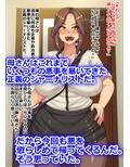 財閥の闇を暴こうとした母さんは御曹司専用人格削除済みセクサロイドにされました