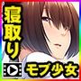 ほら、そんなに声を漏らすと彼氏にバレちまうぜ？〜エロゲ世界でモブの少女を寝取ってみた〜 The Motion Anime