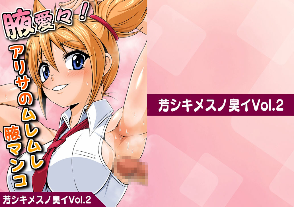 サンプル-超臭！便秘っ娘vol.1-2＆芳シキメスノ臭イvol.1-4 - サンプル画像