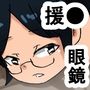 1av ポニテクール眼鏡学生