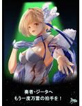 【グラブル】エリュシオンジータ NTR
