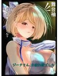 【グラブル】エリュシオンジータ NTR