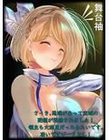 【グラブル】エリュシオンジータ NTR