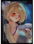 【グラブル】エリュシオンジータ NTR
