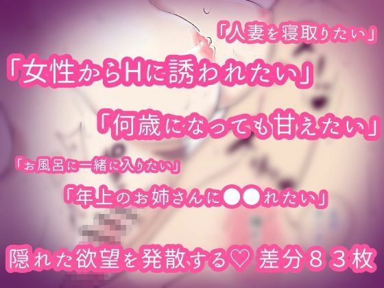 寝取られSET〜人妻、上司、清楚おま●こでチンポぢゅぽぢゅぽ総集編〜 画像3