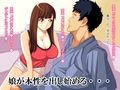 嫁の連れ娘の乳○キに誘惑され痴女られた話