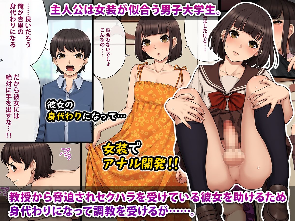 トモ堕ち〜最愛の彼女を寝取られた俺が一緒にメス堕ちさせられた話〜_2