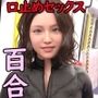 お姉ちゃんの隠し事 三宅サキ視点編