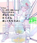 少女誘拐実験 volume 21.5・22・23・24・25 卵管＆尿道責め潮吹き絶頂実験 / マングリ拘束クリ研磨 / 強●絶頂地獄