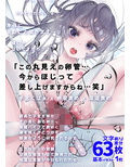 少女誘拐実験 volume 21.5・22・23・24・25 卵管＆尿道責め潮吹き絶頂実験 / マングリ拘束クリ研磨 / 強●絶頂地獄