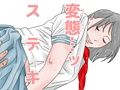 続 童貞病という病