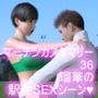 【▲100】社長以外全ての従業員が女性という不思議な会社『マーチン・カスタマリー（Martin＆Customary；）』しかしその実態は、御手洗保守が当選した宝くじの賞金7億円を元手に設立した、「保守の」「保守による」「保守のための」女性モデル盗撮特化型法人であった！（犠牲者31:瑠華の駅弁セックスシーン）