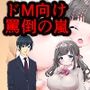 俺を虐めていた元同級生達に 4Pセックスを見せつけられた話