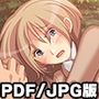 【PDF・jpg】逆転★ お兄ちゃんと私が逆になっちゃった！！