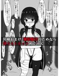 コスプレめぐみんに祝福を！ 緊急クエスト〜高価な壺（100000万エリス）を弁償せよ〜