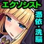 対魔シスターシャルロット 〜悪魔に穢される純潔と聖戦〜