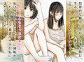援〇メス〇〇生ち〇こで分からせ調教